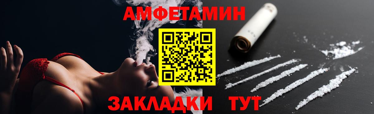 АМФ  Вход с VPN  АМФ  Amphetamine Premium  Южноуральск 