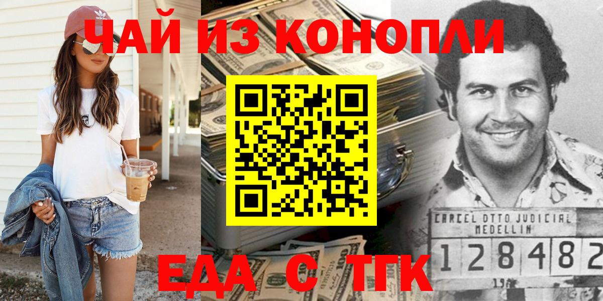 Печенье с ТГК конопля  Вход с VPN  Южноуральск 