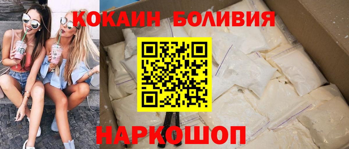 COCAIN FishScale  Cocaine 98%  цены   Южноуральск  Вход с VPN 