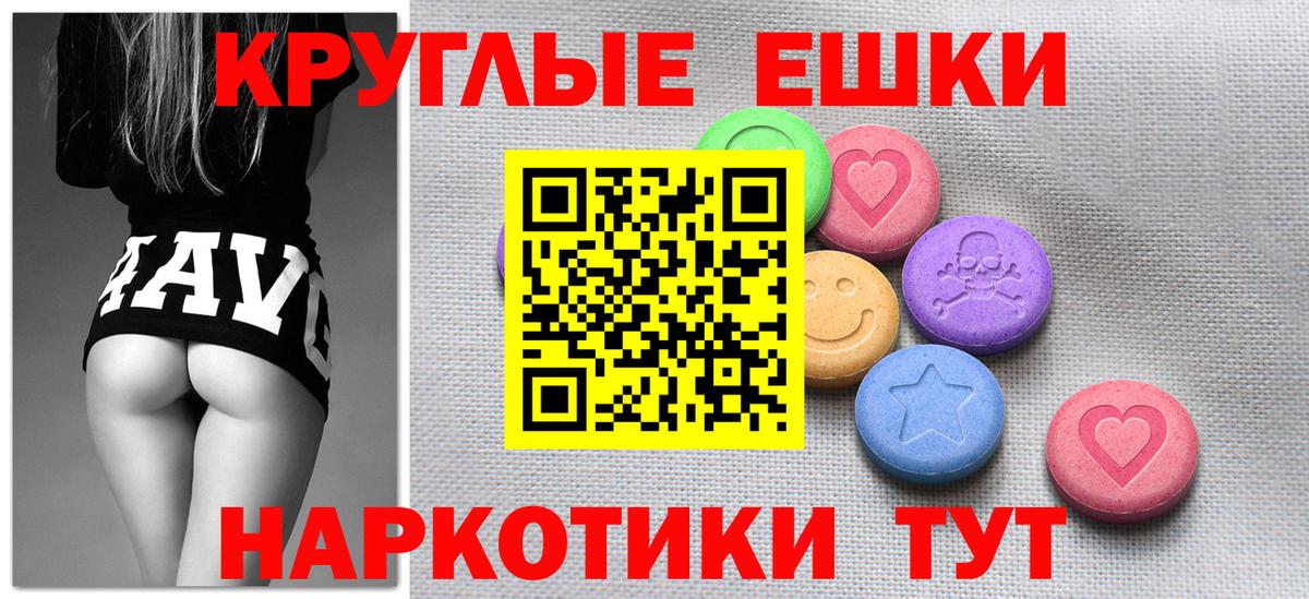 Экстази TESLA Южноуральск