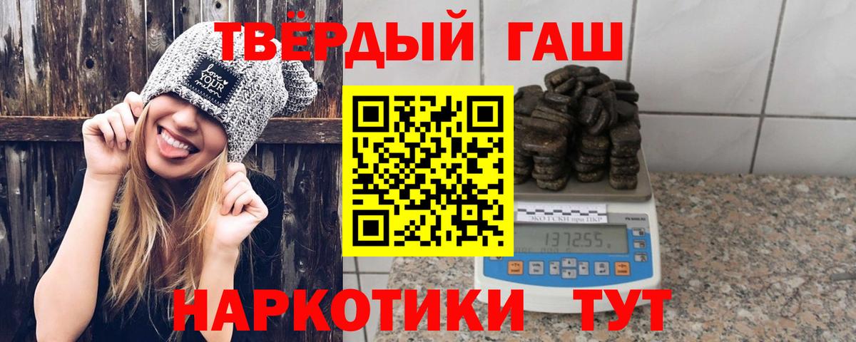 ГАШ гашик  Гашиш 40% ТГК  Южноуральск  Вход с VPN 