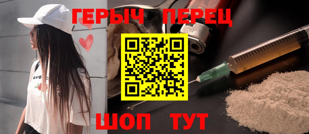 Героин афганец Южноуральск