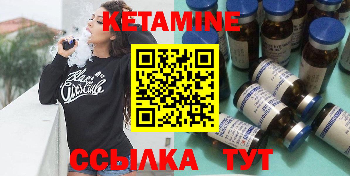 КЕТАМИН ketamine    tor  Южноуральск  КЕТАМИН ketamine  Вход с VPN 