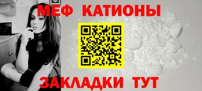 меф Ипатово