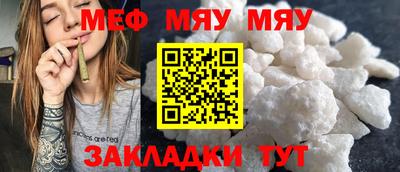меф Ипатово