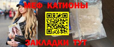 меф Ипатово