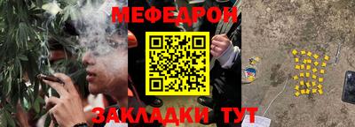 меф Ипатово