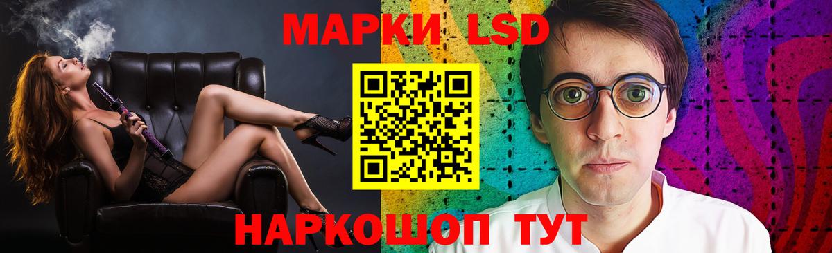 LSD-25 экстази кислота Южноуральск
