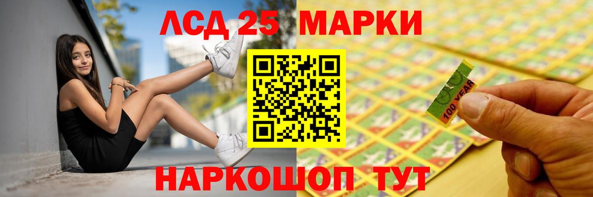 Лсд 25 экстази кислота  LSD-25 экстази кислота  Южноуральск  Вход с VPN 