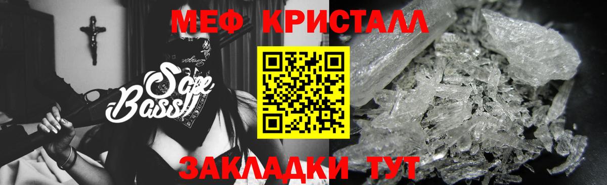 Меф мяу мяу Южноуральск