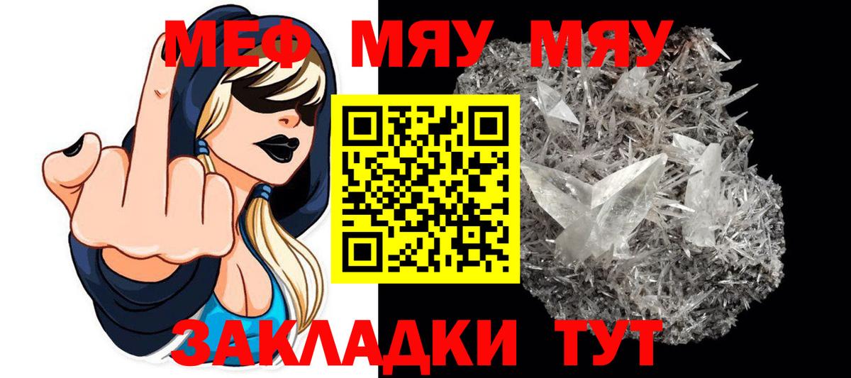 Меф мука  Меф  Южноуральск  Меф  mega ТОР  Вход с VPN  Меф 4 MMC 
