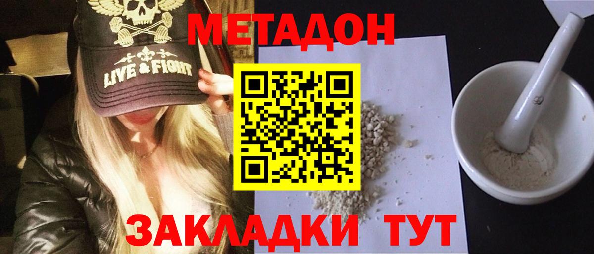 Южноуральск  Метадон белоснежный  Вход с VPN  мега онион  Метадон кристалл 