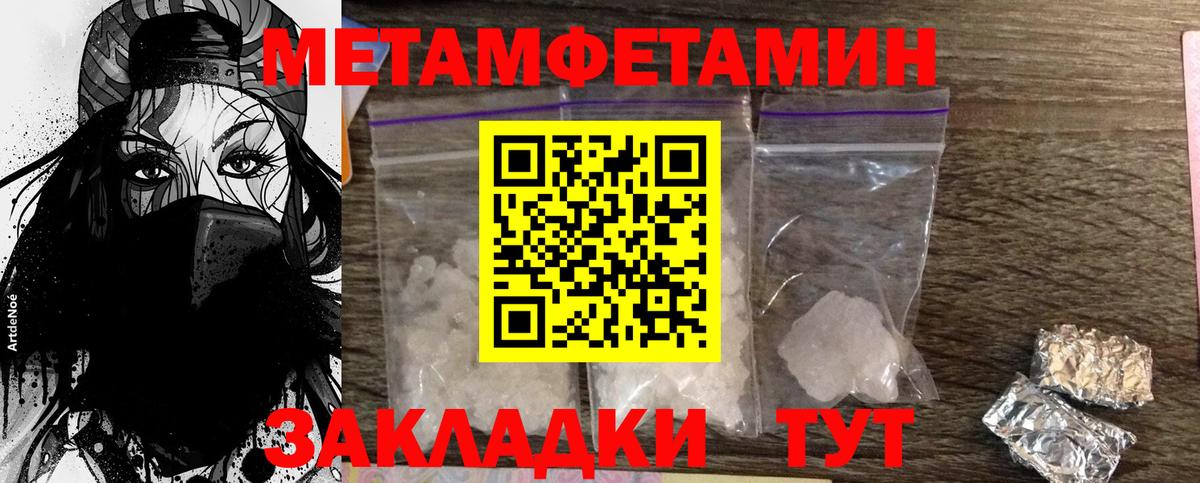 Южноуральск  Первитин Декстрометамфетамин 99.9%  Вход с VPN 
