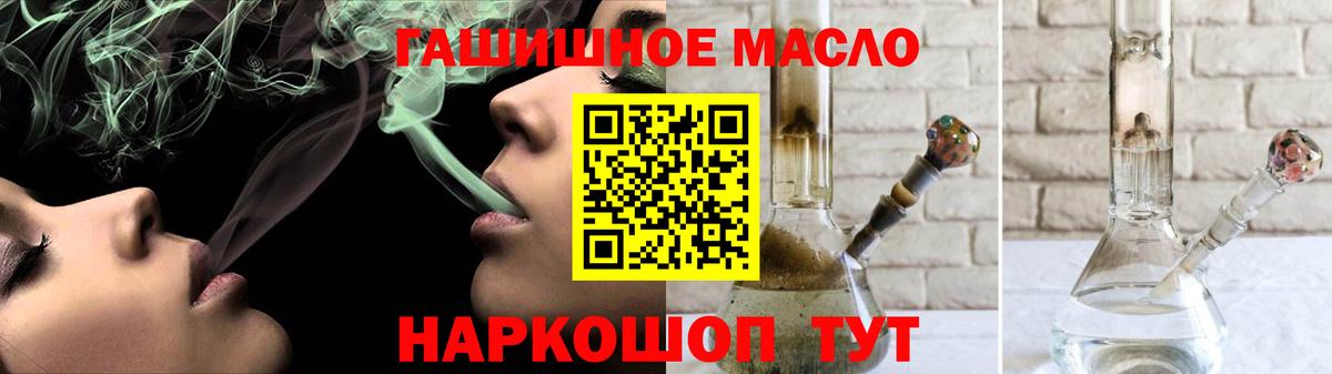 Дистиллят ТГК гашишное масло  Вход с VPN  Южноуральск 